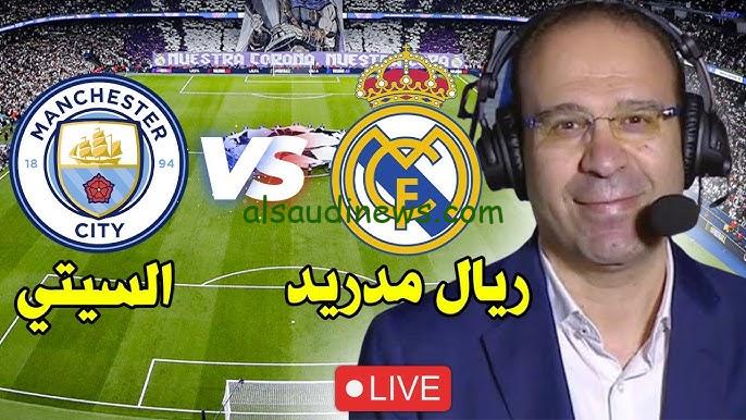 “تأهل وخروج مرموش”.. نتيجة مباراة مانشستر سيتي وريال مدريد الإياب الآن في دوري ابطال أوروبا