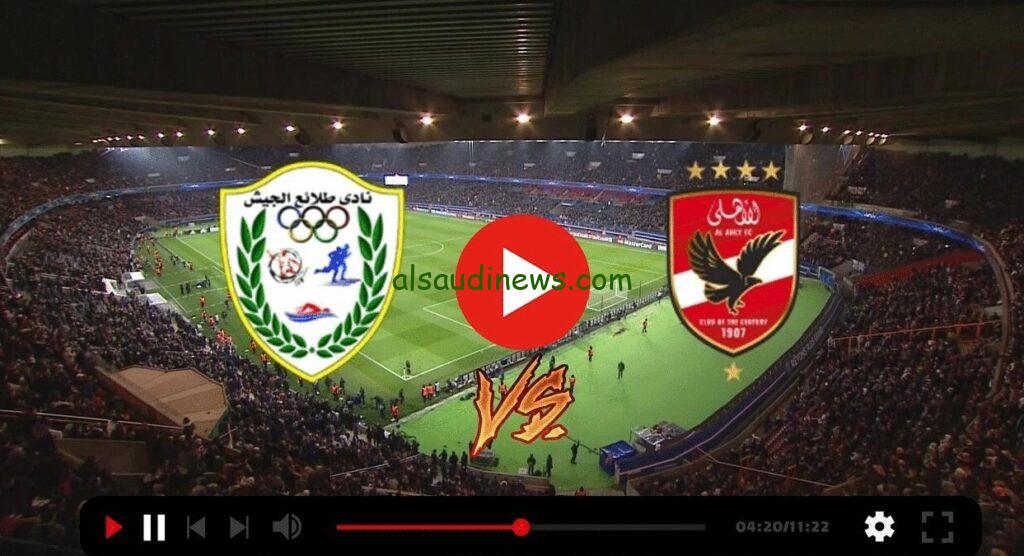 الأهلي ضد الجيش