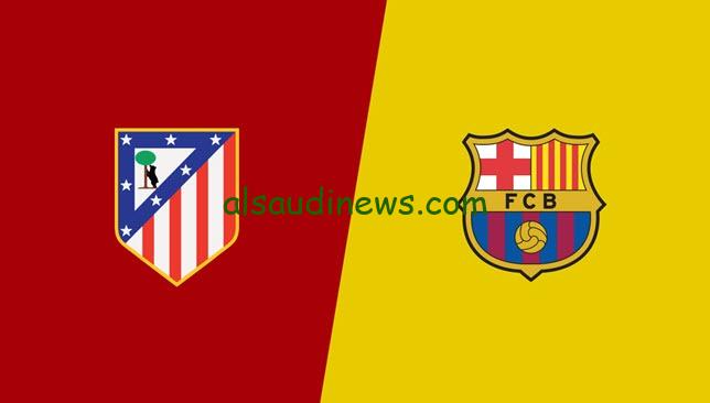 القنوات الناقلة لمباراة برشلونة واتلتيكو مدريد اليوم