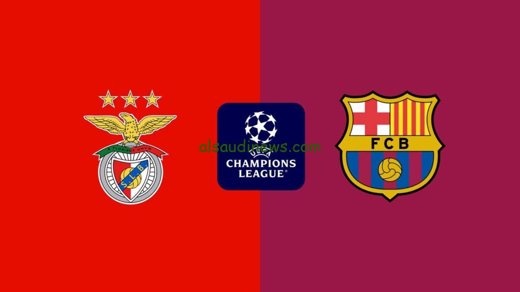 القنوات الناقلة لمباراة برشلونة وبنفيكا فى دورى ابطال اوروبا 2025