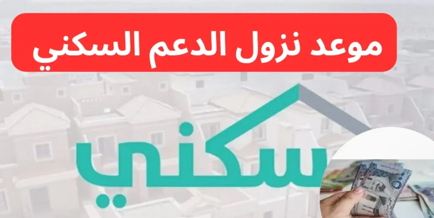 انطلق نحو حلمك مع شروط تسجيل سكني 1446 السهلة والواضحة!