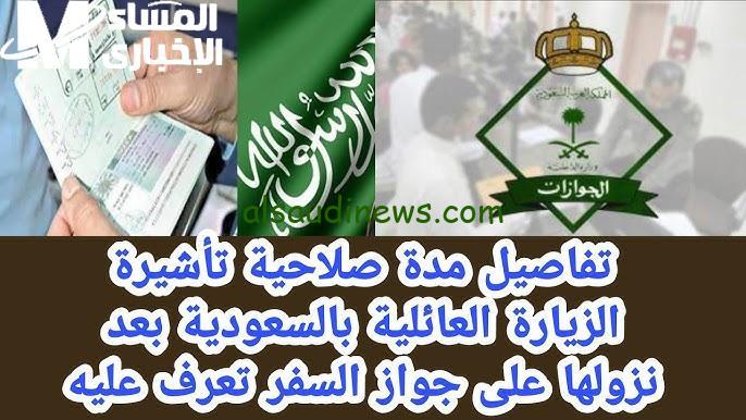 استمتع بزيارة عائلتك في السعودية وتجديد تأشيرة الزيارة بسهولة في 1446