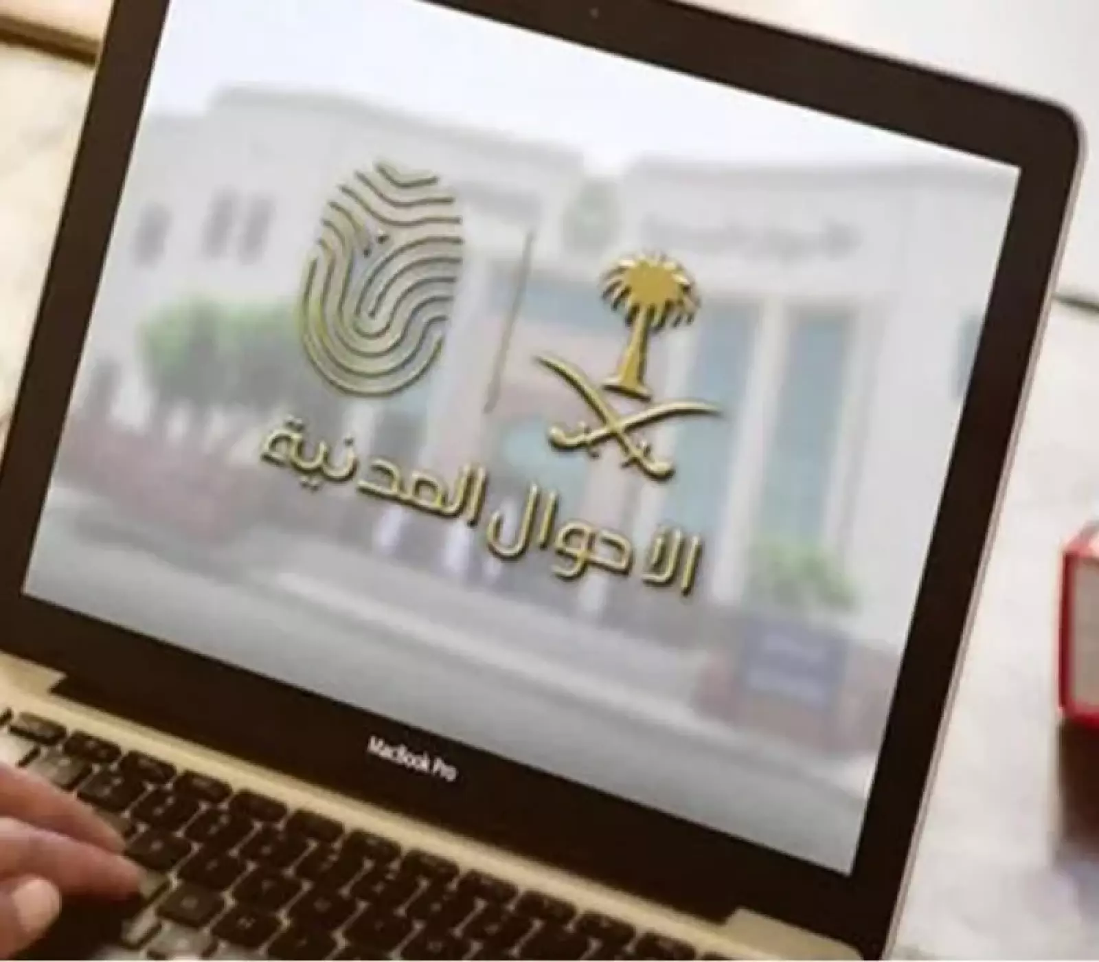 كيفية استخراج سجل الأسرة بدل تالف بسهولة: خطوات بسيطة لتجديد الوثائق