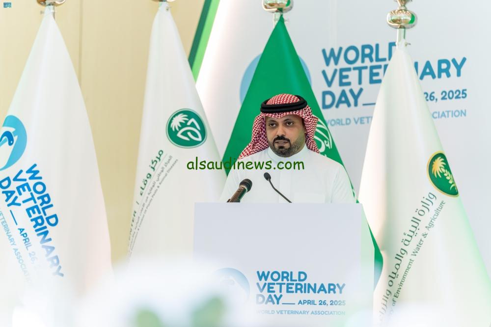 تعزيز الأمن الغذائي: احتفال المملكة باليوم العالمي للطب البيطري وأهميته في سلامة الغذاء