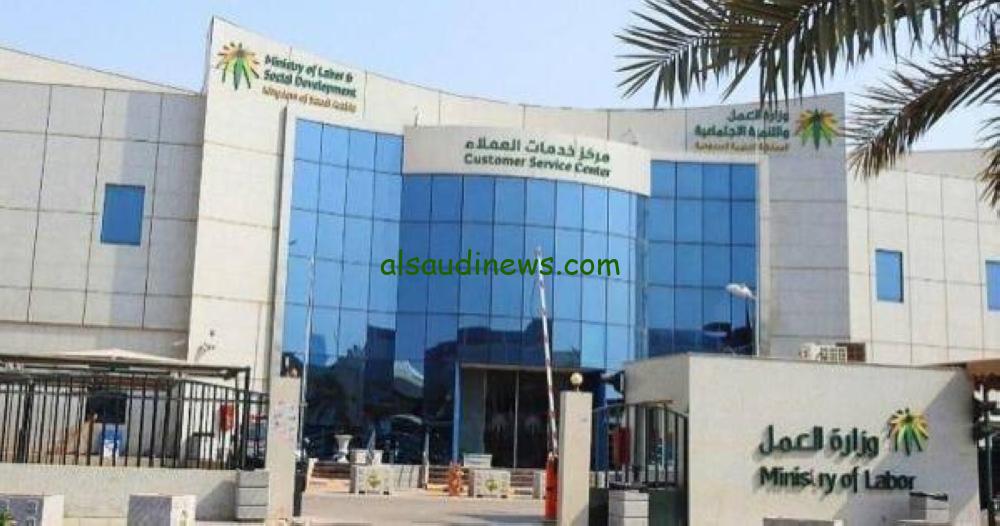 الموارد البشرية تلغي تراخيص 5 مكاتب استقدام وتوقف 10 لمخالفات نظامية