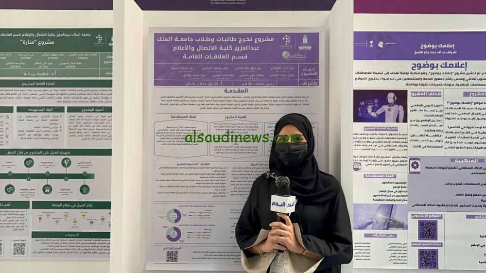 مشاريع تخرج طلاب إعلام المؤسس بين الذكاء الاصطناعي والحج