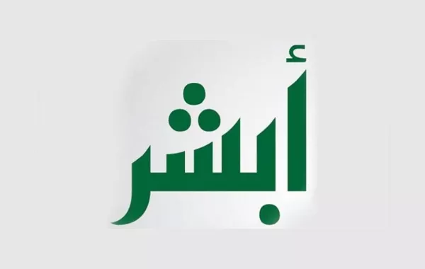 جدد تأشيرتك أونلاين بسهولة وبدون عناء مع منصة أبشر!