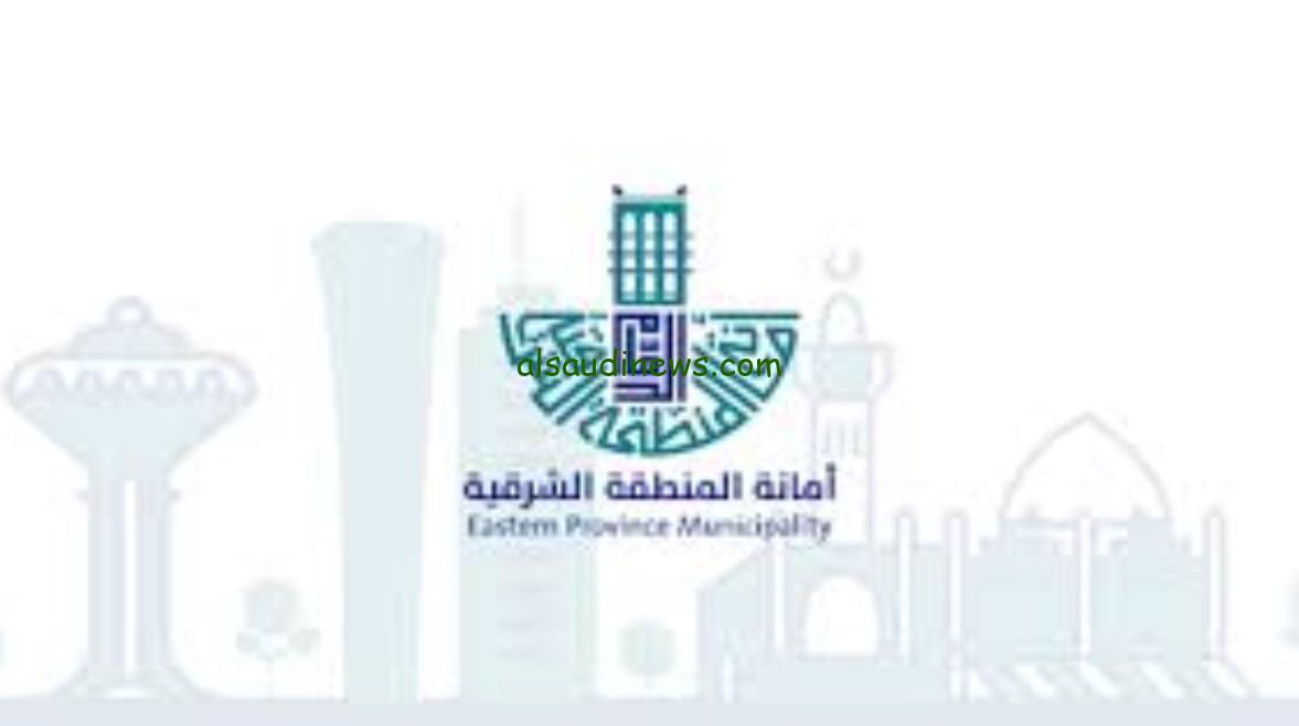 استثمارات جديدة في الخفجي تتجاوز 30 مليون ريال من أمانة المنطقة الشرقية