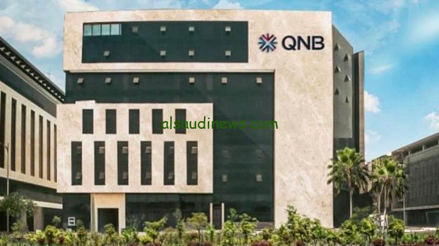 استمتع بخدمات مجانية ومخفضة الرسوم من بنك QNB مصر لعملاء “أوائل”