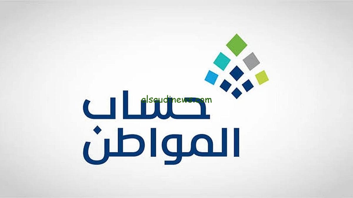حساب المواطن: الامتناع عن الزيارات الميدانية قد يؤثر على الأهلية