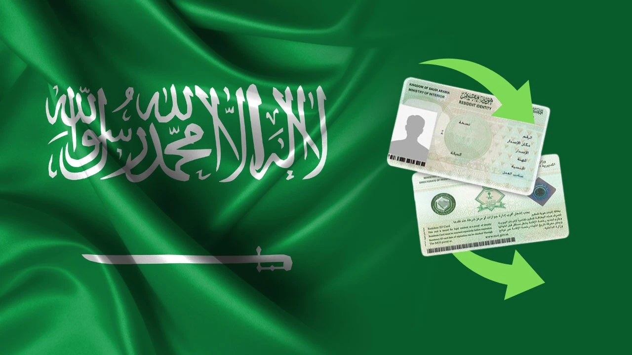 اكتشف حقيقة إلغاء شرط الإقامة للتعليم في السعودية وابدأ مغامرتك التعليمية!