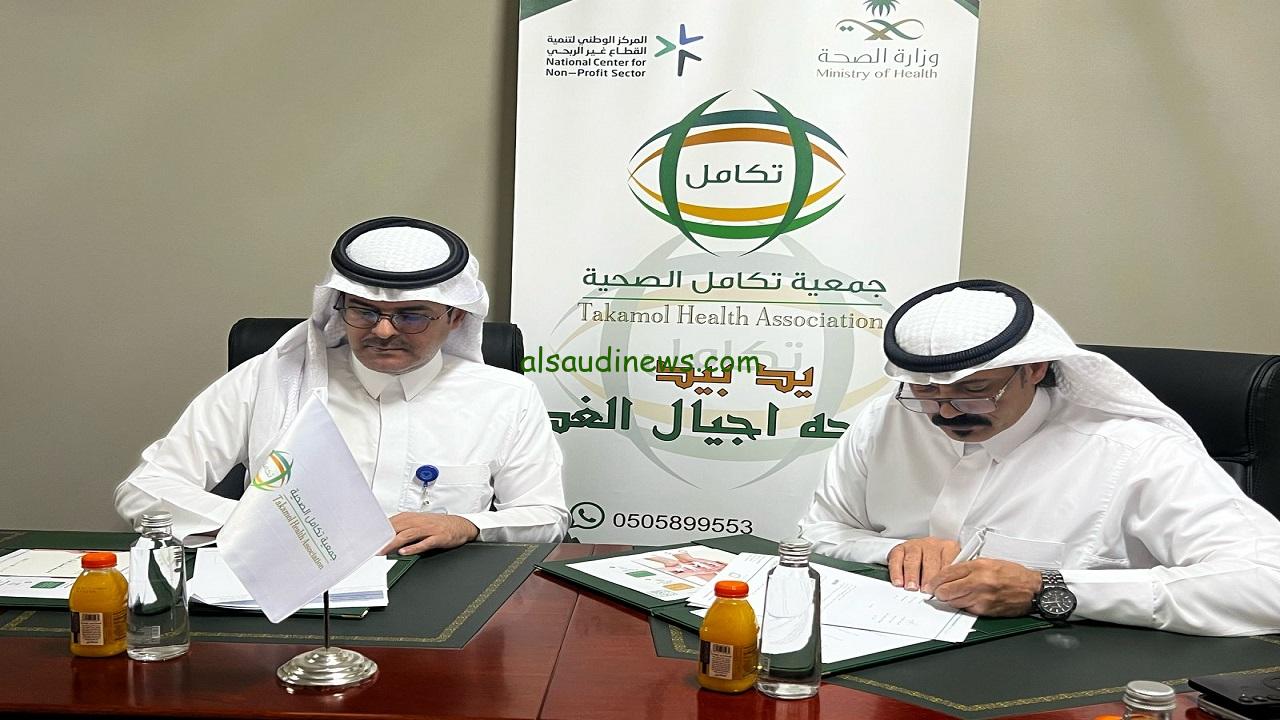 جمعية تكامل الصحية توقع اتفاقية مع الوطنية للرعاية الطبية لتعزيز خدمات العلاج المتكاملة