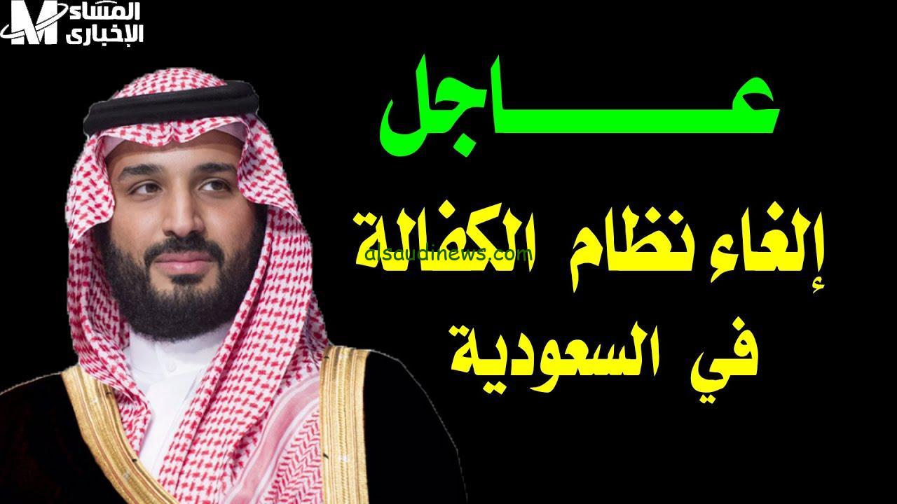 اكتشف نظام نقل الكفالة الجديد في السعودية 2025 والفرص المتاحة!