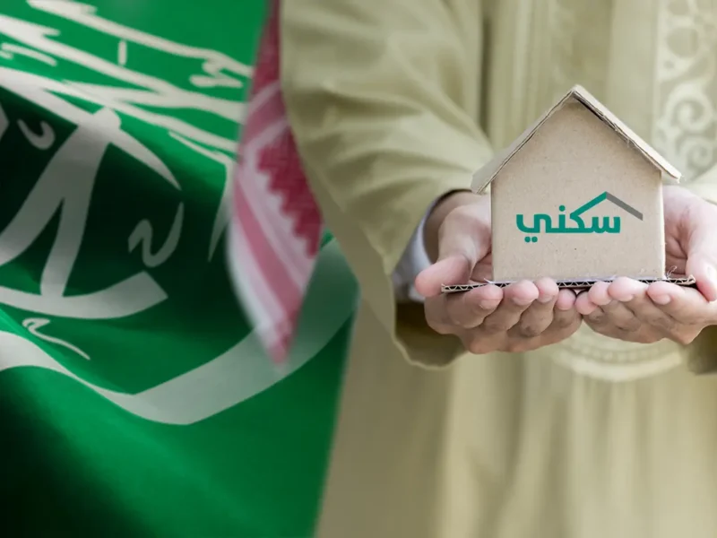 التسجيل في الدعم السكني 1446: سكن مخصص للأرامل والمطلقات متاح الآن بالشروط المطلوبة