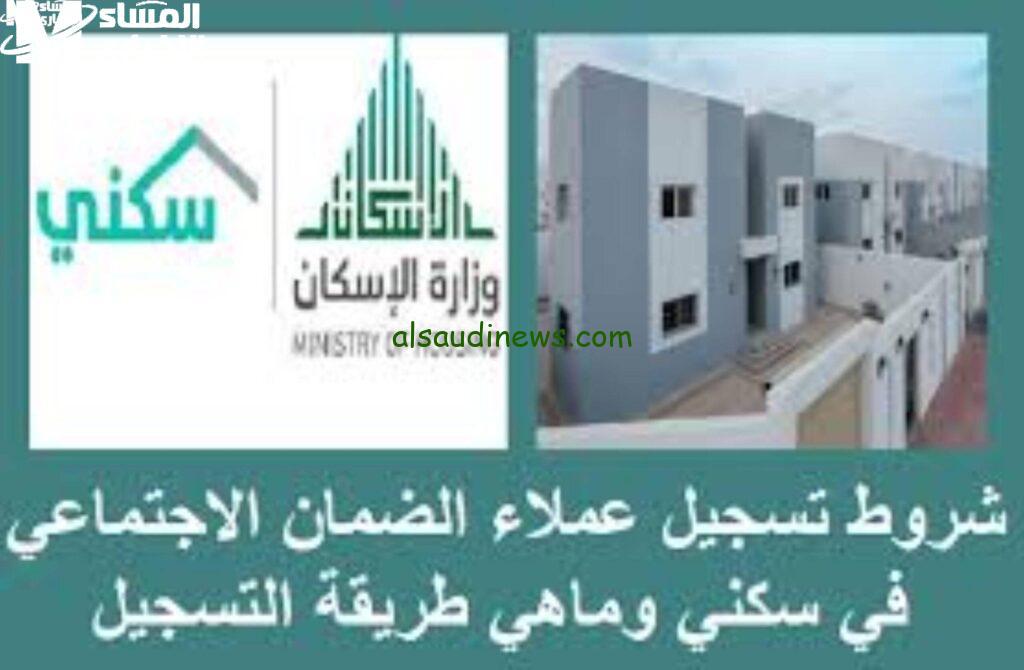 أبواب السكن الميسر تتفتح بشروط دعم جديدة مثيرة لعام 1446