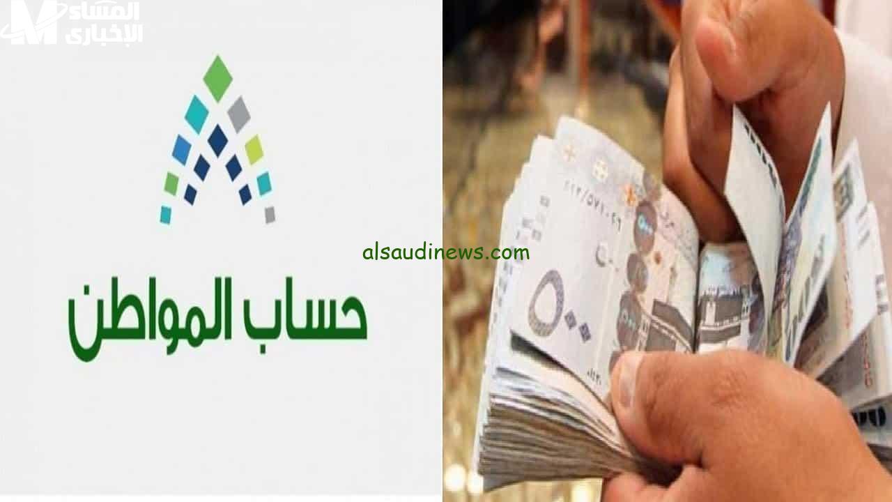 استعد للدفعة 90 من حساب المواطن وكن على اطلاع دائم!