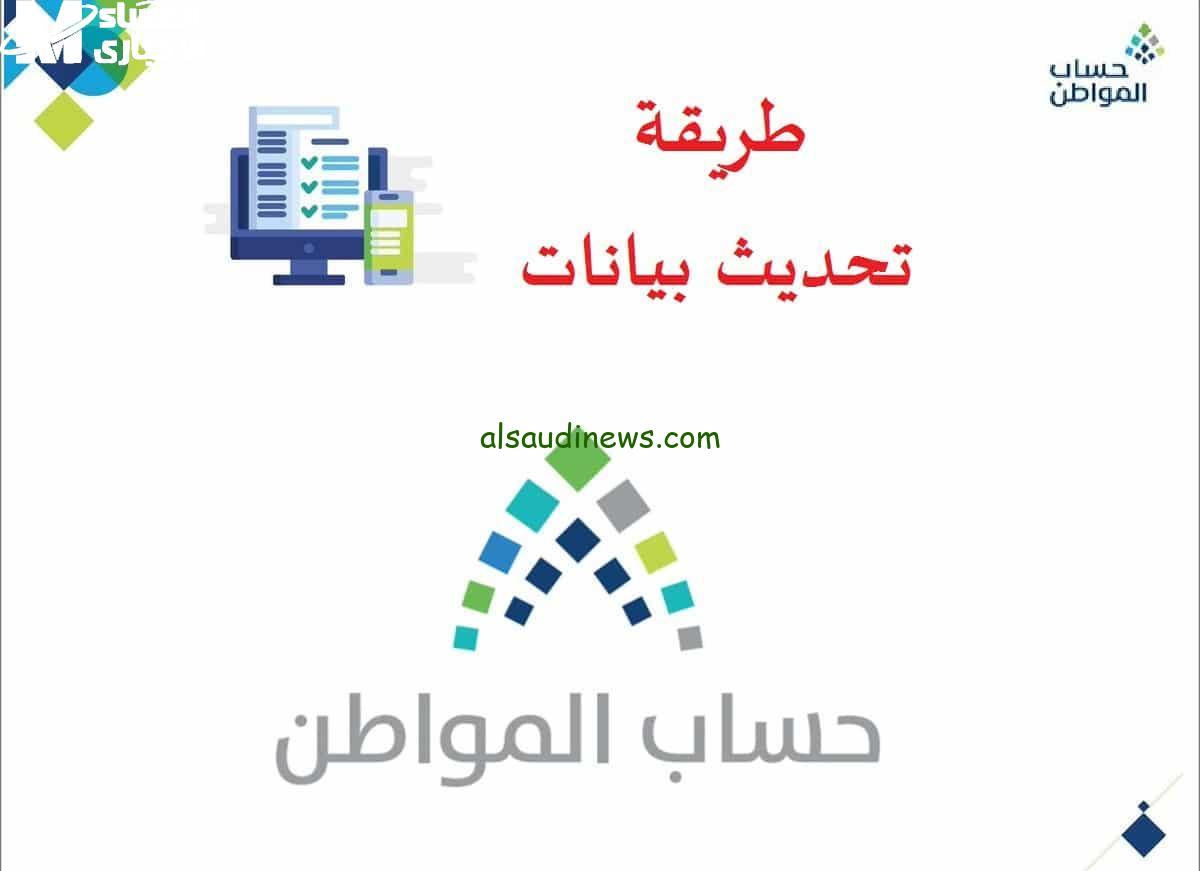 احصل على دعم مالي مضمون بتحديث حساب المواطن 1446-2025 والفرص المضمونة!