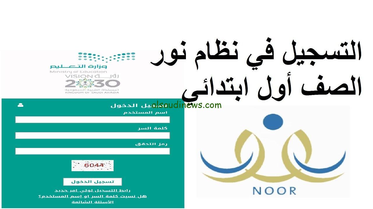 انطلق بمستقبل مشرق.. سجل الآن في نور لفرص لا تُحصى!