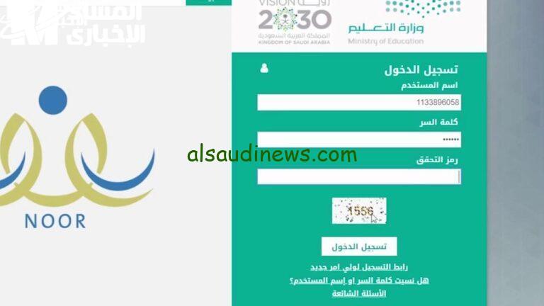 انطلق في مغامرة جديدة بالتسجيل السريع للطلاب الجدد في نظام نور 1446 – 2025
