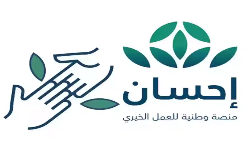اكتشف كيف تساهم في إغاثة المحتاجين وسداد ديونهم!
