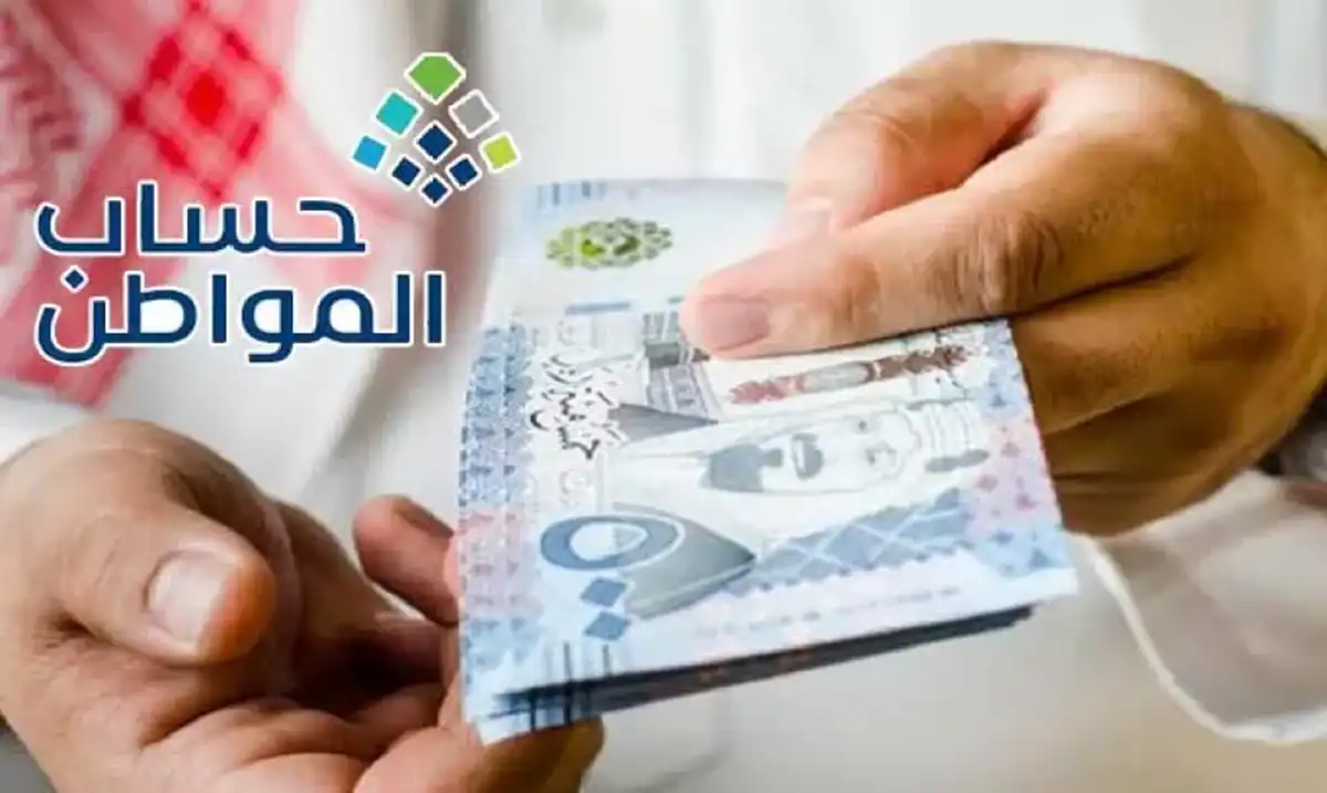 احصل على الدعم الذي تستحقه مع معايير حساب المواطن الجديد 1446 ورابط التقديم
