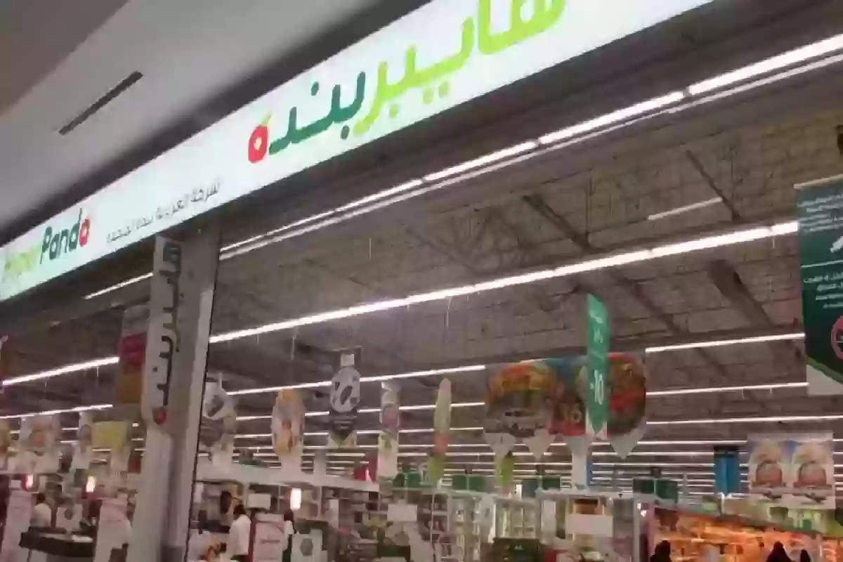 استمتع بفرص استرجاع نقدي تصل 15% مع عروض هايبر بندا السعودية!