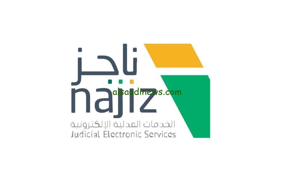 استكشف هويتك الآن أونلاين بخطوة واحدة مع ناجز وودّع التعب!