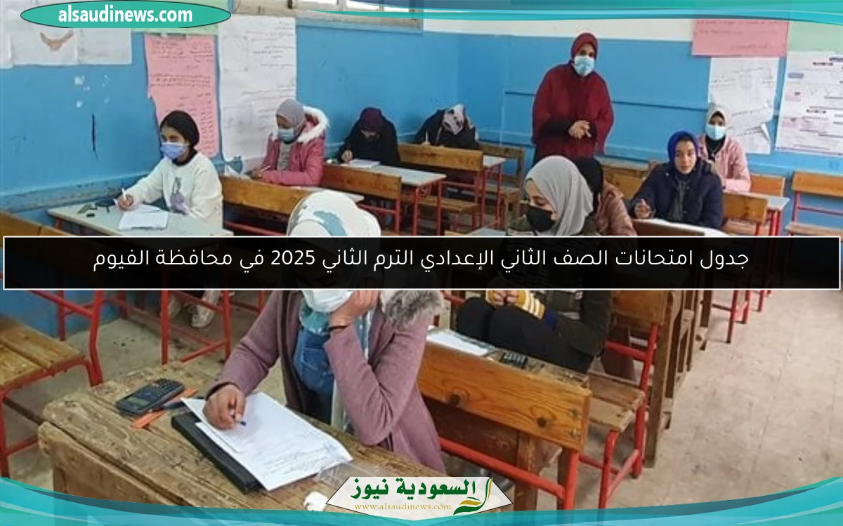 جدول امتحانات الفصل الدراسي الثاني للصف الثالث الإعدادي في محافظة الأقصر