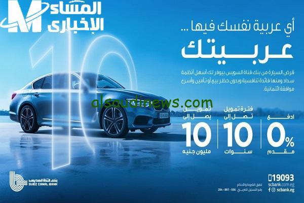 استمتع بقرض سيارة بدون مقدم وكفيل بأسرع وأسهل إجراءات للمقيمين والسعوديين!