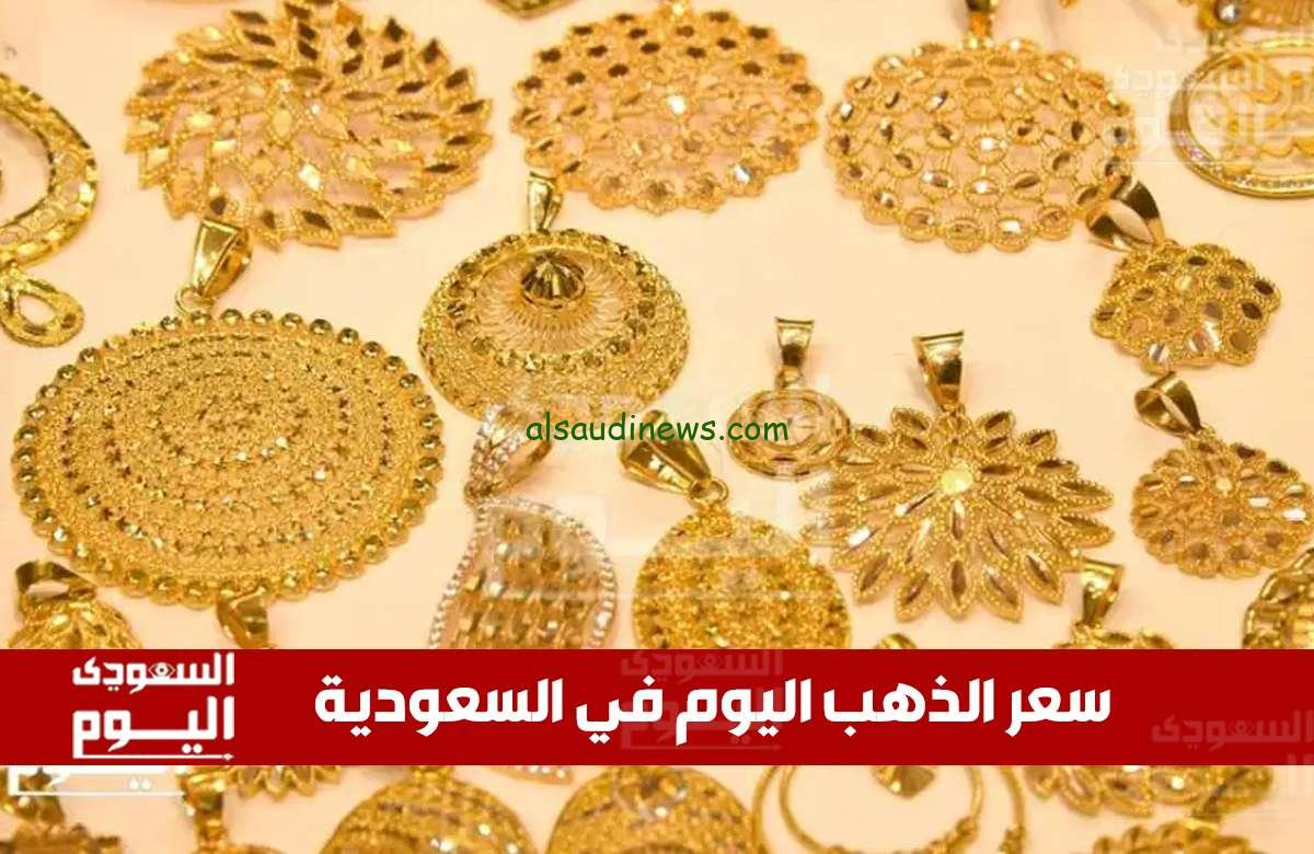 أسعار الذهب في السعودية اليوم 2 مايو بالدولار والريال