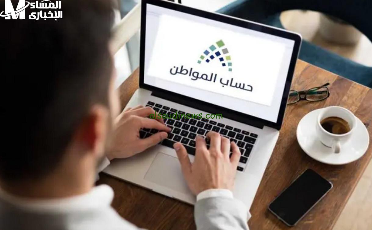استعد لاستعادة حقك بخطوة سهلة! تحديث حساب المواطن 1446 لضمان شامل
