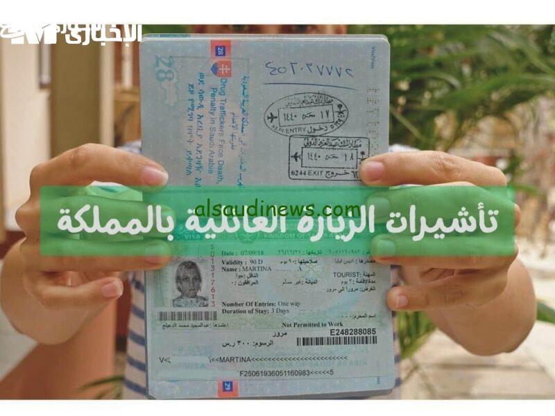 استعد لفرص جديدة مع شروط تمديد الزيارة العائلية في السعودية!