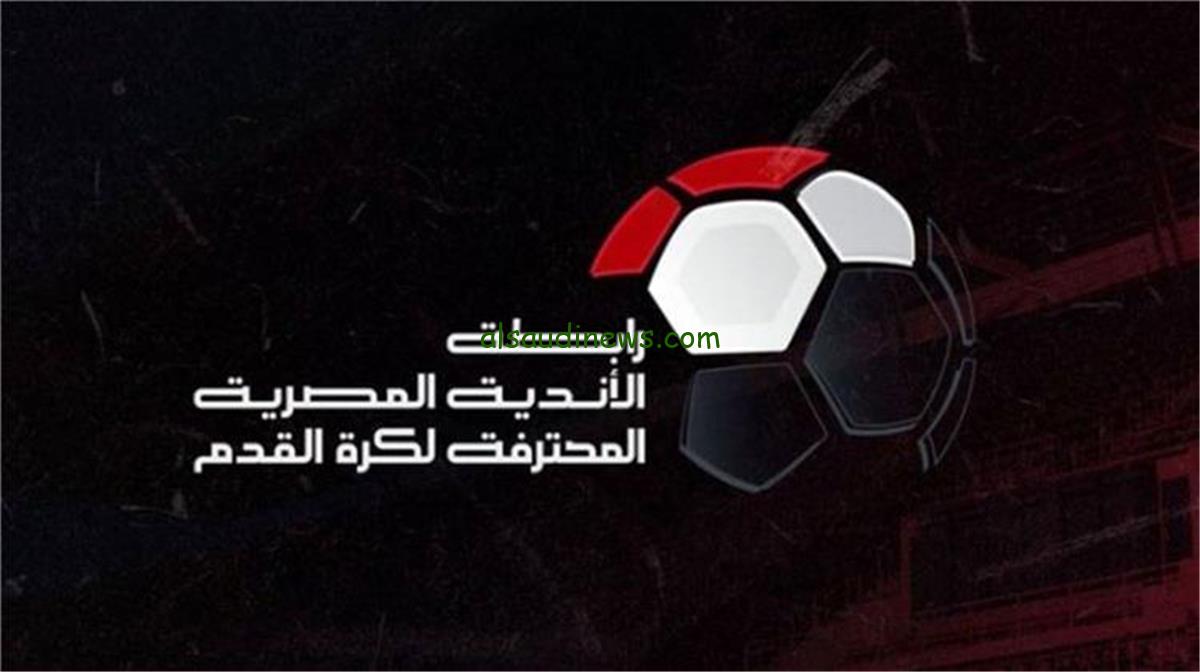 عقوبة صارمة على الزمالك من رابطة الأندية بعد مباراة المصري