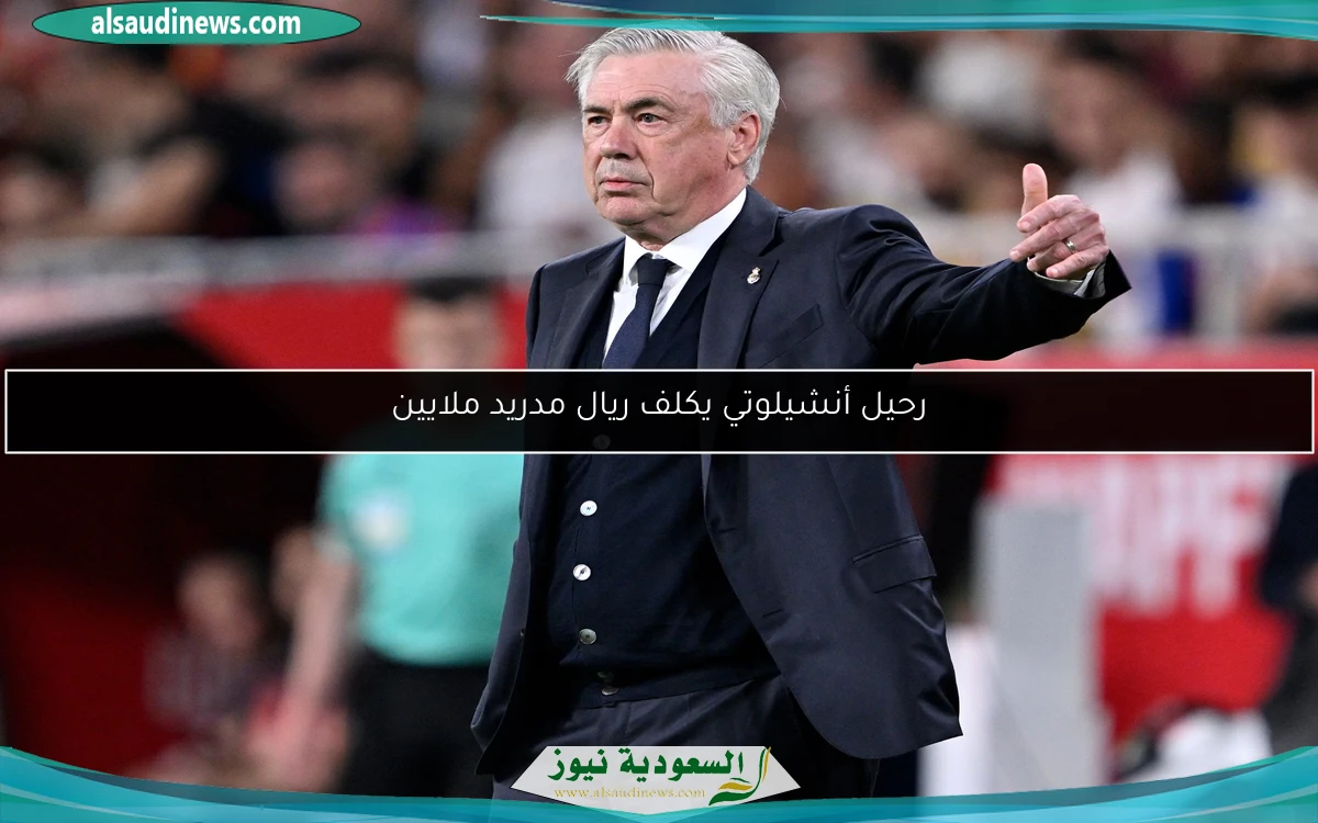 أنشيلوتي يتولى تدريب منتخب البرازيل رسمياً