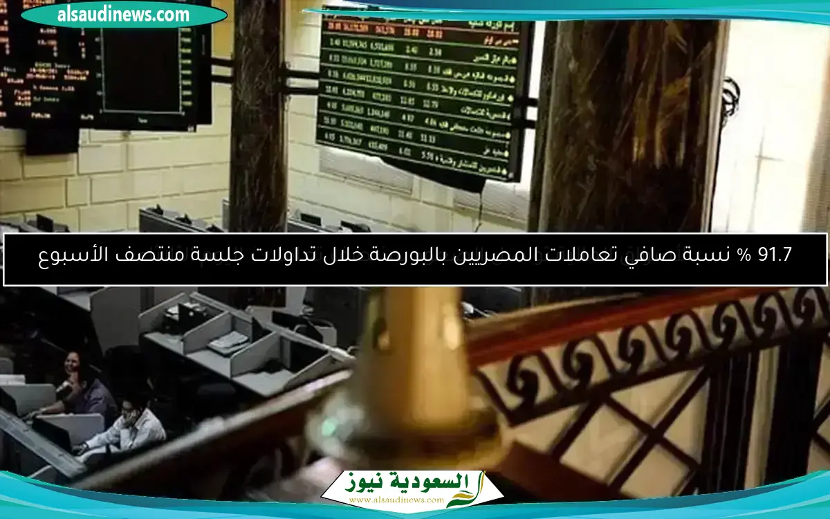 ارتفاع ملحوظ لمؤشرات البورصة ببداية تعاملات اليوم