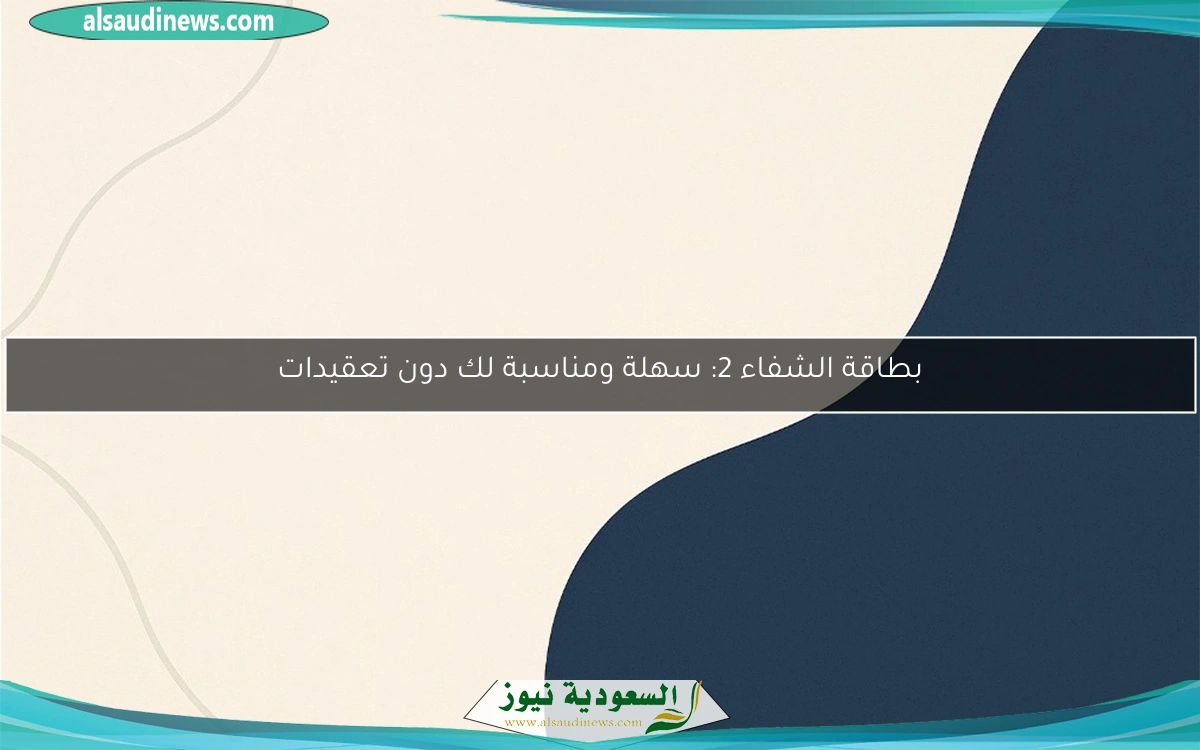 كيفية التسجيل في قرض الإسكان العسكري 2025 بالأردن والشروط الأساسية المطلوبة
