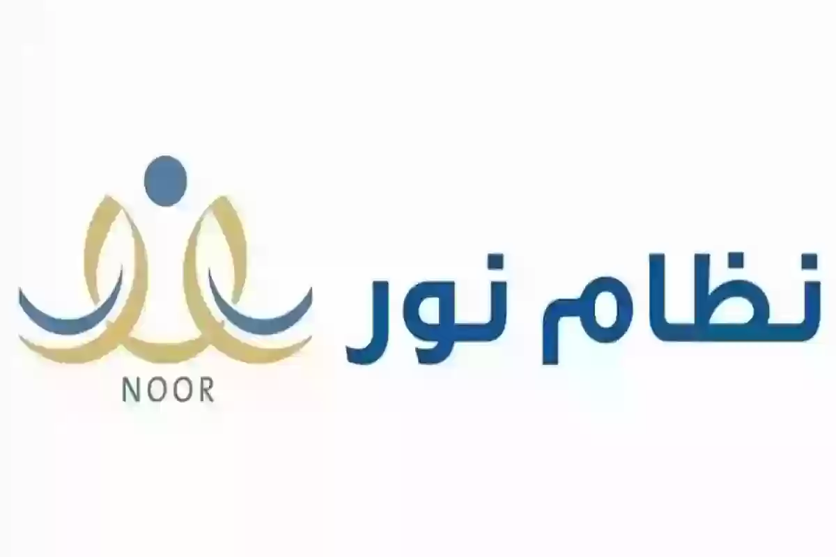 انطلاق التسجيل في رياض الأطفال عبر نظام نور، لا تفوت الفرصة الآن!