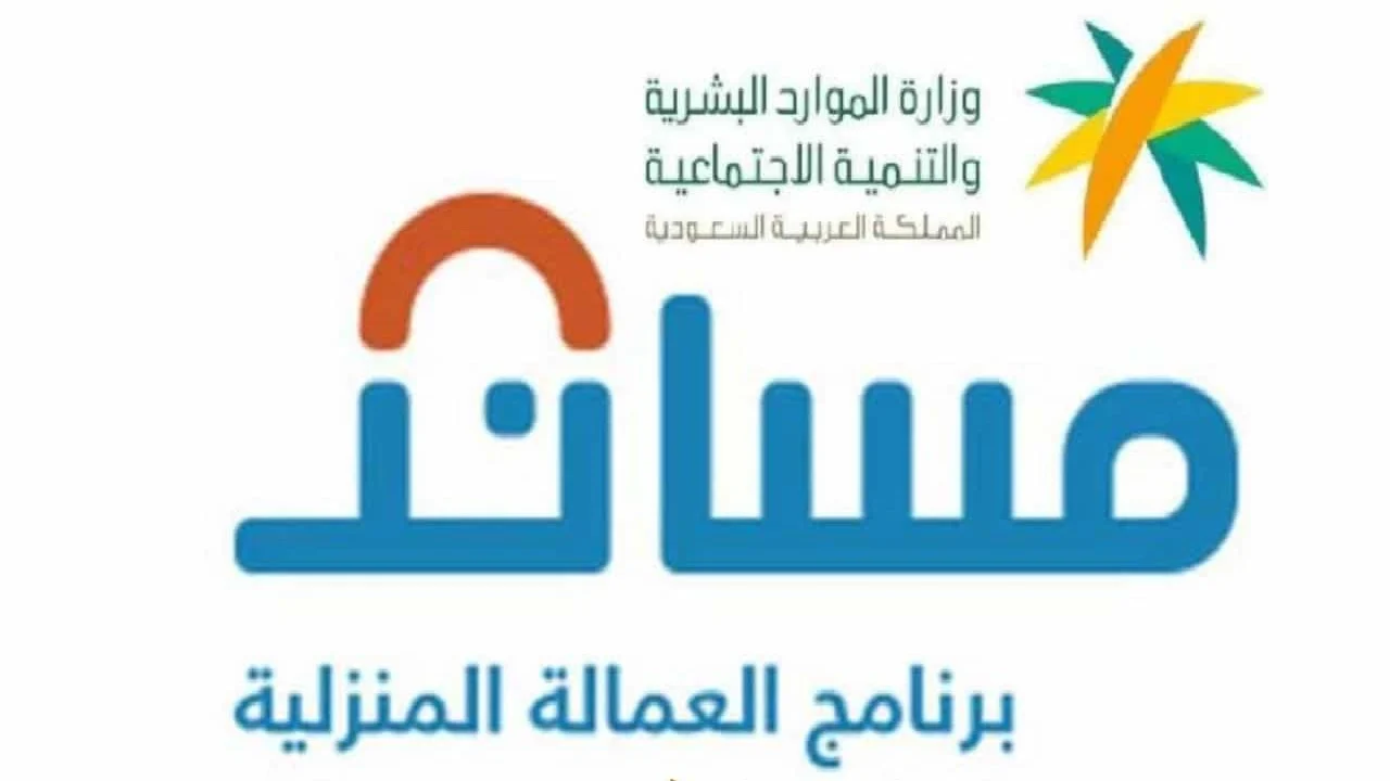 انطلق نحو المستقبل: كيف تسجل في منصة ساند للعاطلين عن العمل 2025