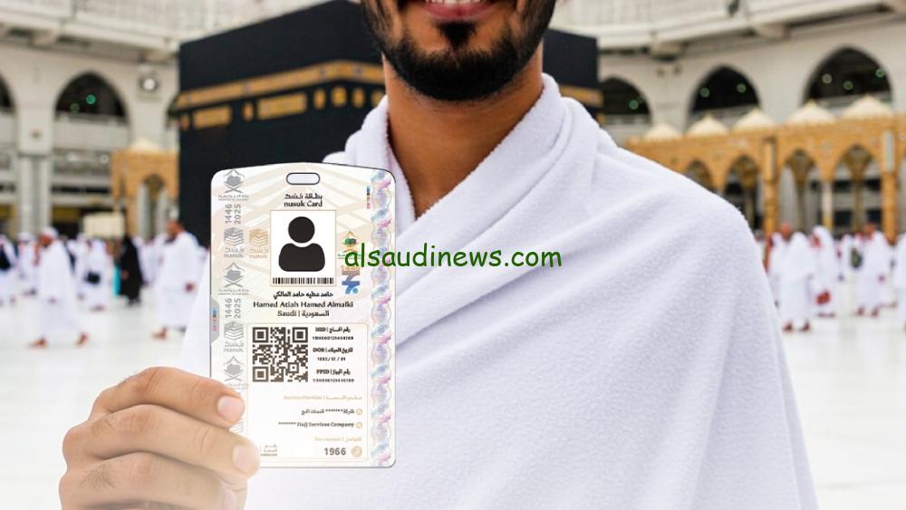 أهمية بطاقة نسك خلال موسم الحج وأبرز فوائدها الأربعة