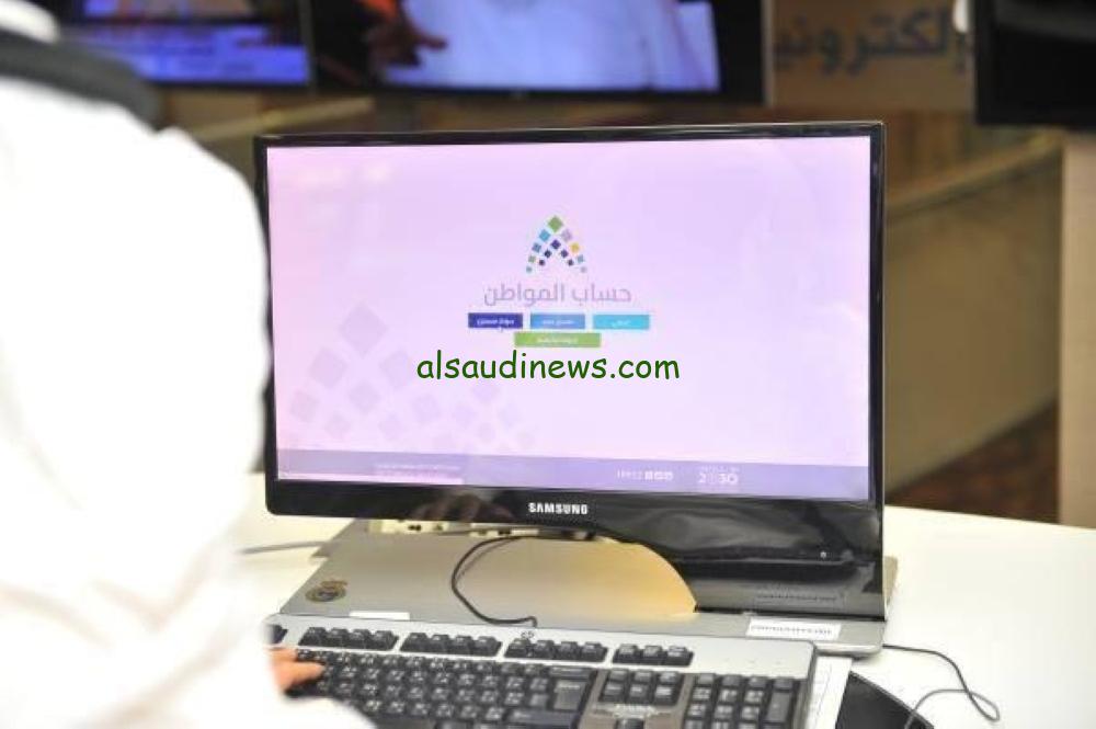 حساب المواطن ودراسة أسباب رفض الزيارة الميدانية وتأثيراتها