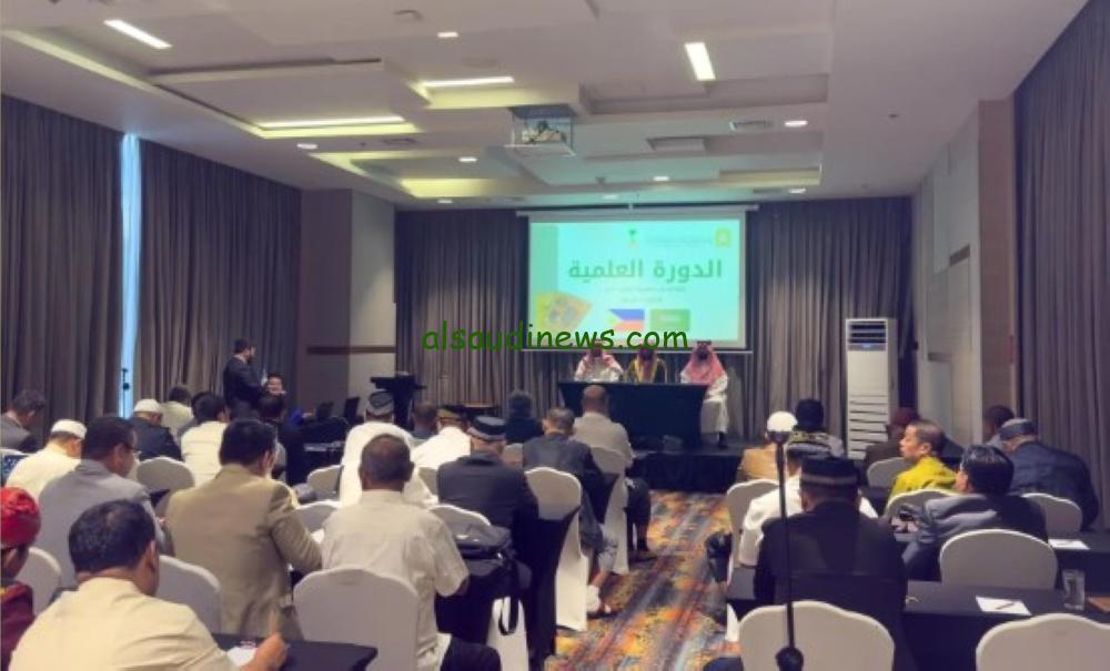انطلاق الدورة العلمية الثالثة لتأهيل خطباء الفلبين بمشاركة 50 شخصاً
