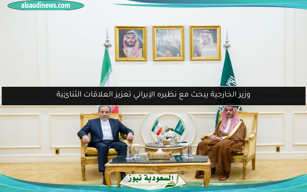 وزير الخارجية يبحث مع نظيره الإيراني تعزيز العلاقات الثنائية