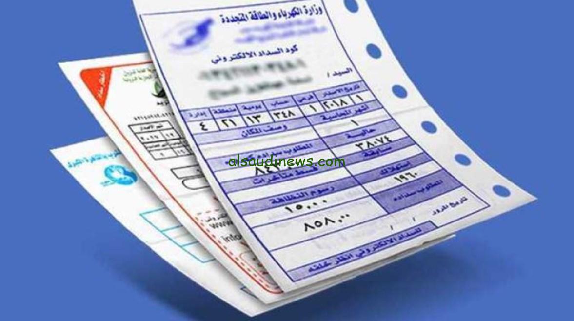 رابط الاستعلام عن فاتورة الكهرباء لشركة مصر الوسطى لعام 2025