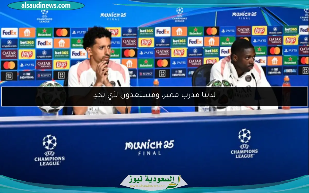 لدينا مدرب مميز، ومستعدون لأي تحدٍ