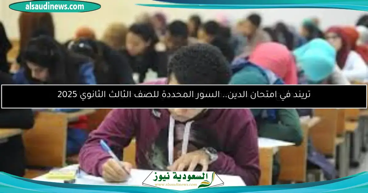 نماذج توجيهية للصف الثالث الثانوي 2025 فيزياء.. بالإجابات