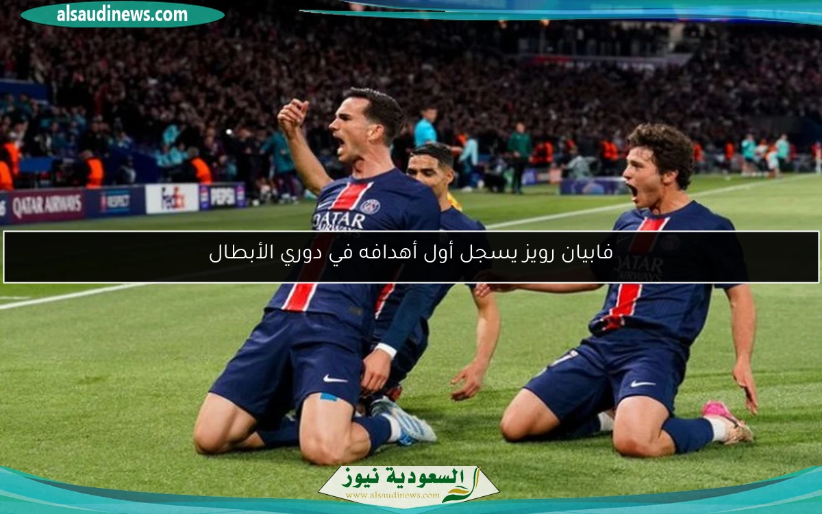 فابيان رويز يسجل أول أهدافه في دوري الأبطال