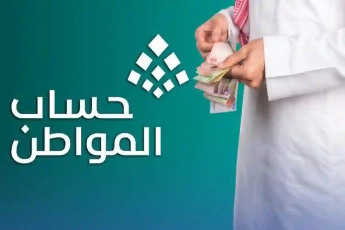 تحديث حساب المواطن 1446 إلكترونيًا لتفادي العقوبات وتحقيق الدعم المالي!