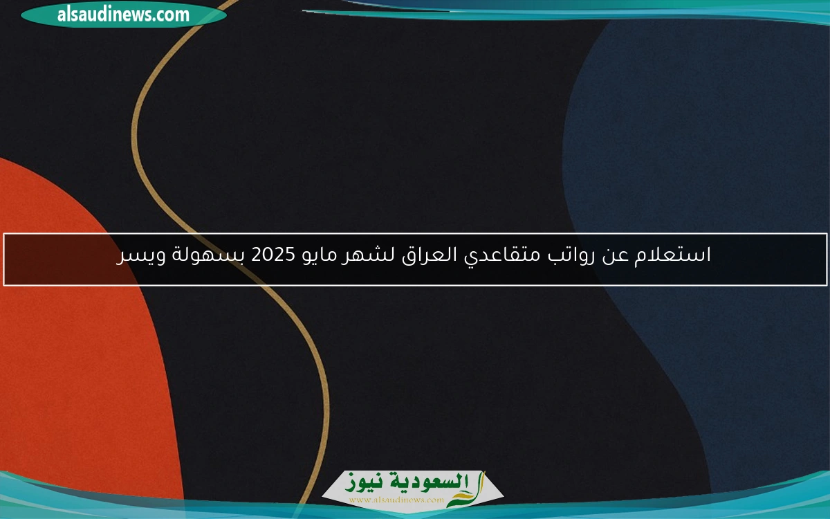 تطبيق ولي الأمر في عُمان: اعرف درجتك بسهولة من خلال الموبايل
