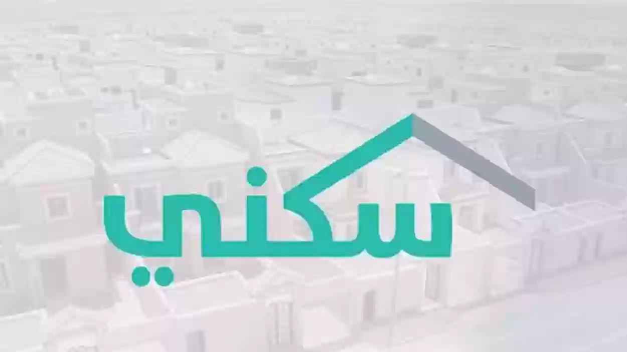 عش أحلامك السكنية مع دعم سكني 1446 والشروط الأونلاين!