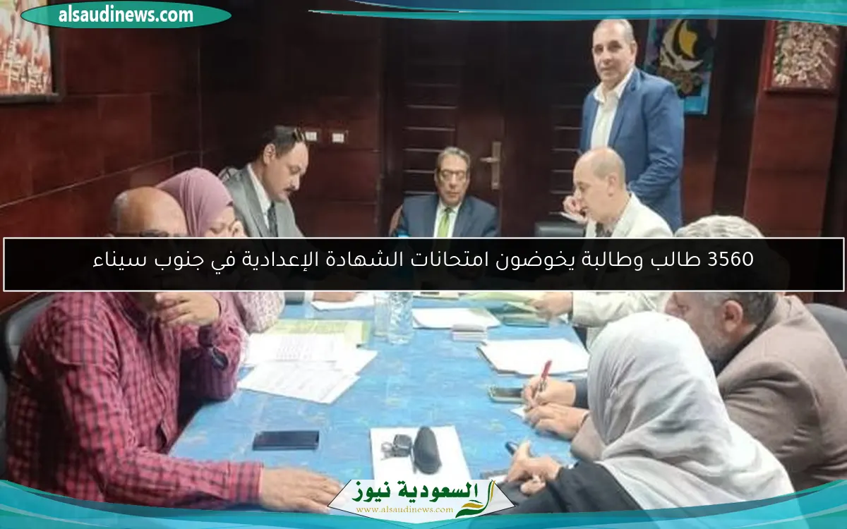 3560 طالب وطالبة يخوضون امتحانات الشهادة الإعدادية في جنوب سيناء